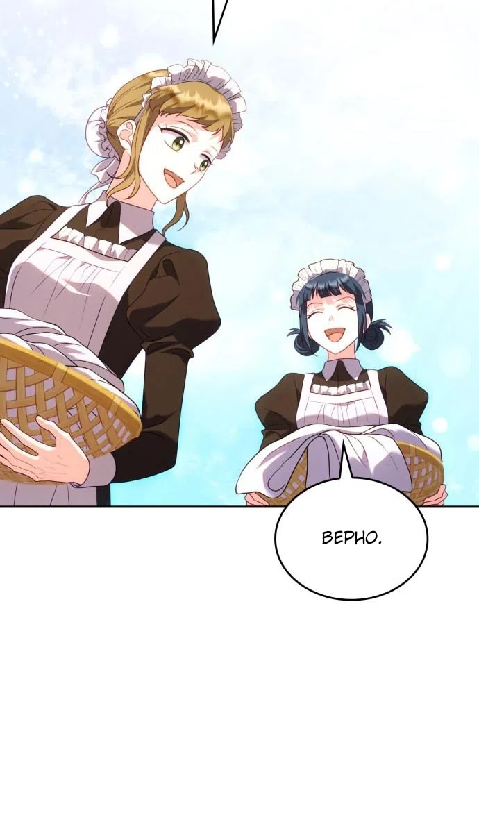 Страница 70 главы 17 манги Говоря словами особого брачного контракта / In a Special Contract's Name