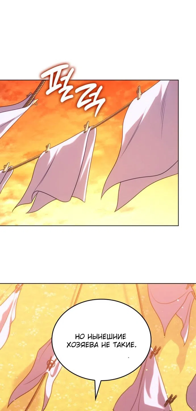 Страница 77 главы 17 манги Говоря словами особого брачного контракта / In a Special Contract's Name