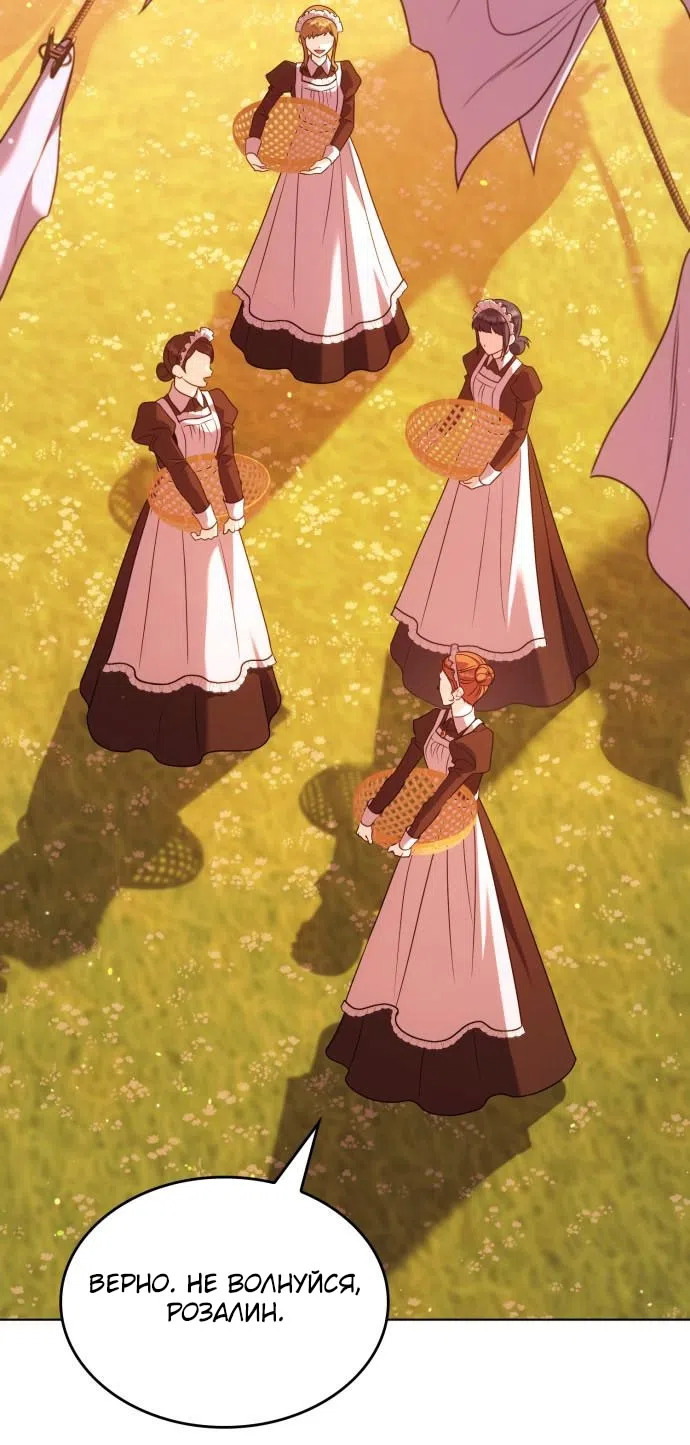 Страница 78 главы 17 манги Говоря словами особого брачного контракта / In a Special Contract's Name