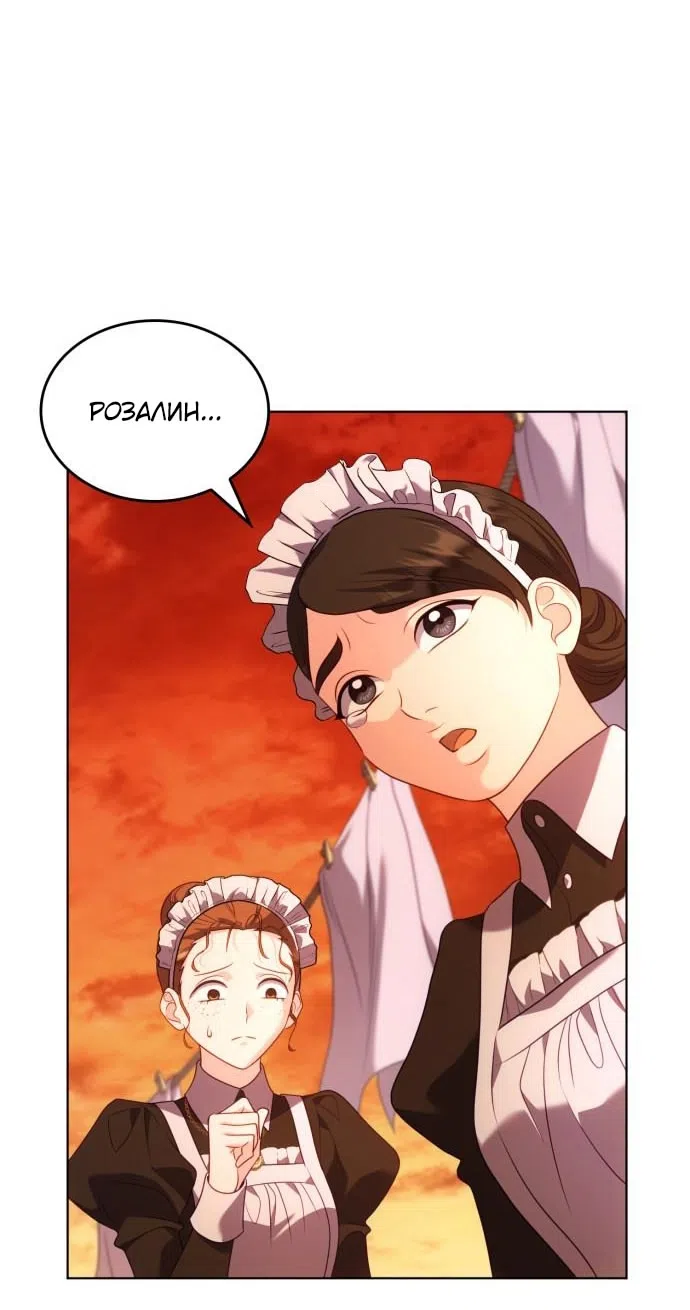 Страница 88 главы 17 манги Говоря словами особого брачного контракта / In a Special Contract's Name