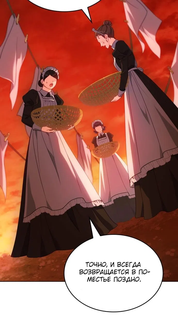 Страница 90 главы 17 манги Говоря словами особого брачного контракта / In a Special Contract's Name