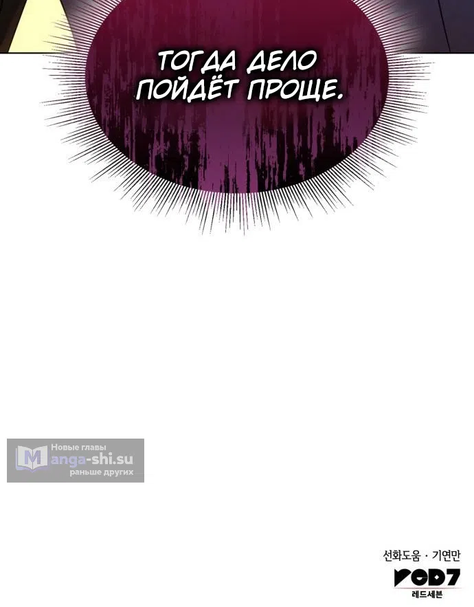 Страница 93 главы 17 манги Говоря словами особого брачного контракта / In a Special Contract's Name