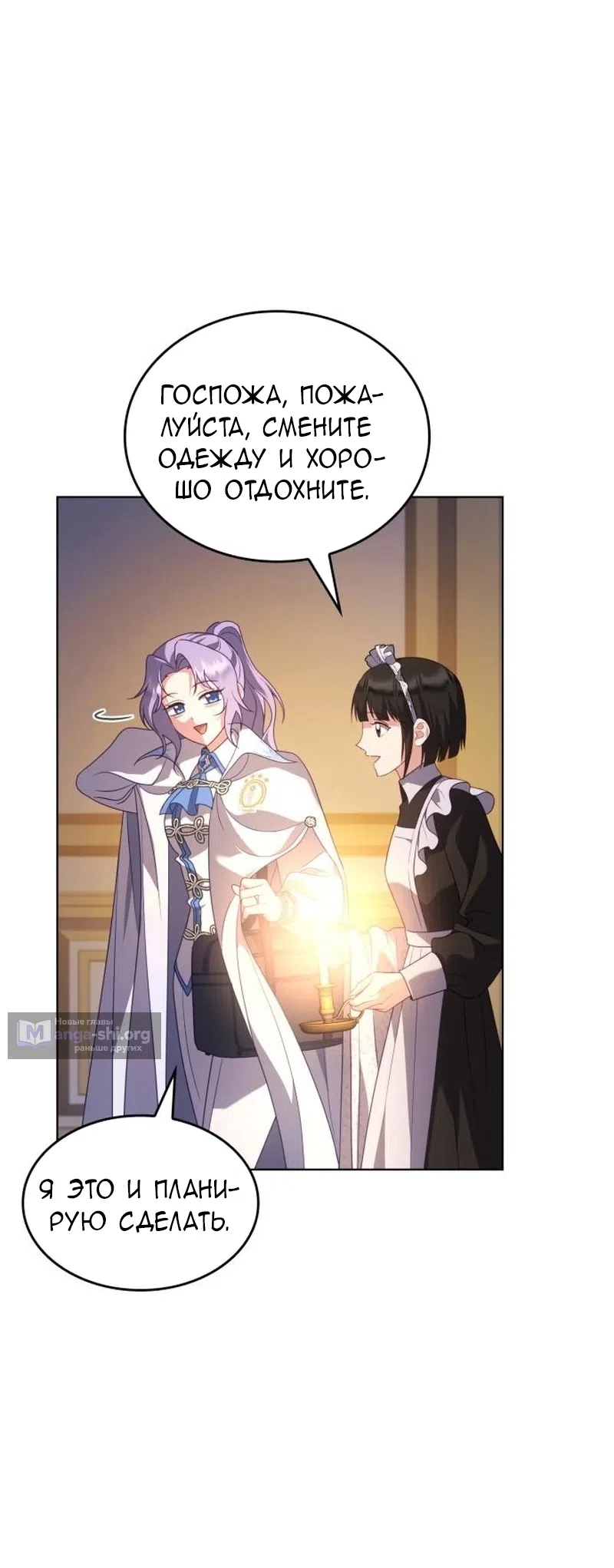 Страница 4 главы 20 манги Говоря словами особого брачного контракта / In a Special Contract's Name