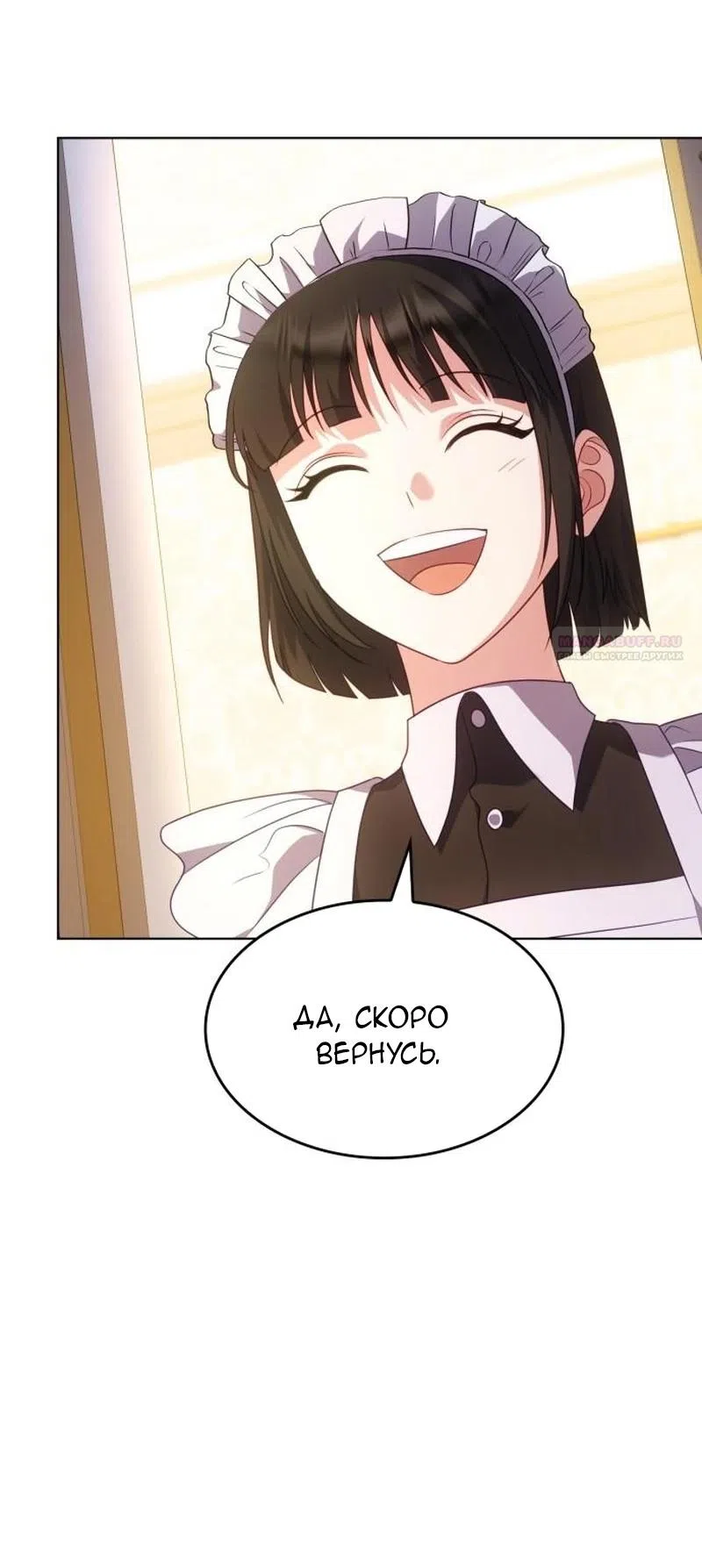 Страница 6 главы 20 манги Говоря словами особого брачного контракта / In a Special Contract's Name