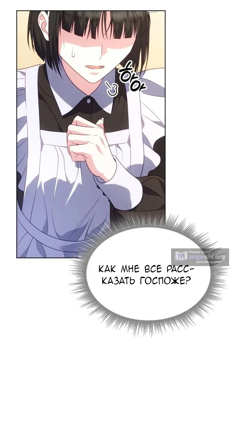 Страница 8 главы 20 манги Говоря словами особого брачного контракта / In a Special Contract's Name