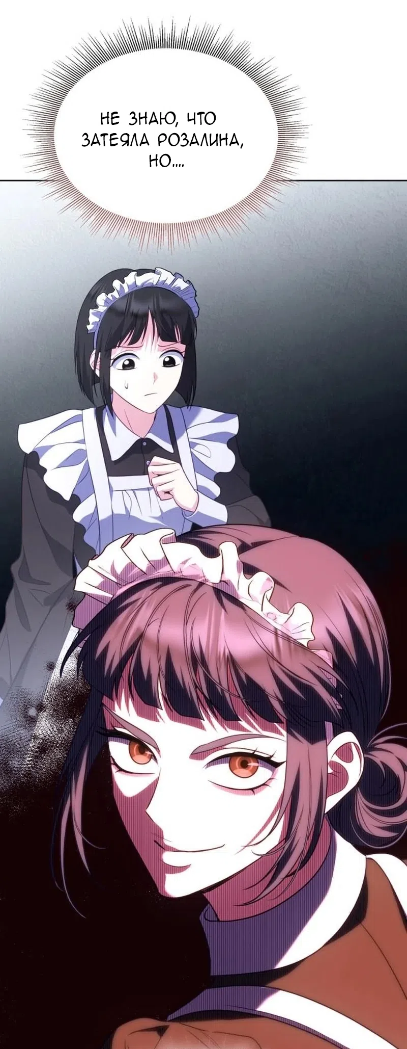 Страница 9 главы 20 манги Говоря словами особого брачного контракта / In a Special Contract's Name