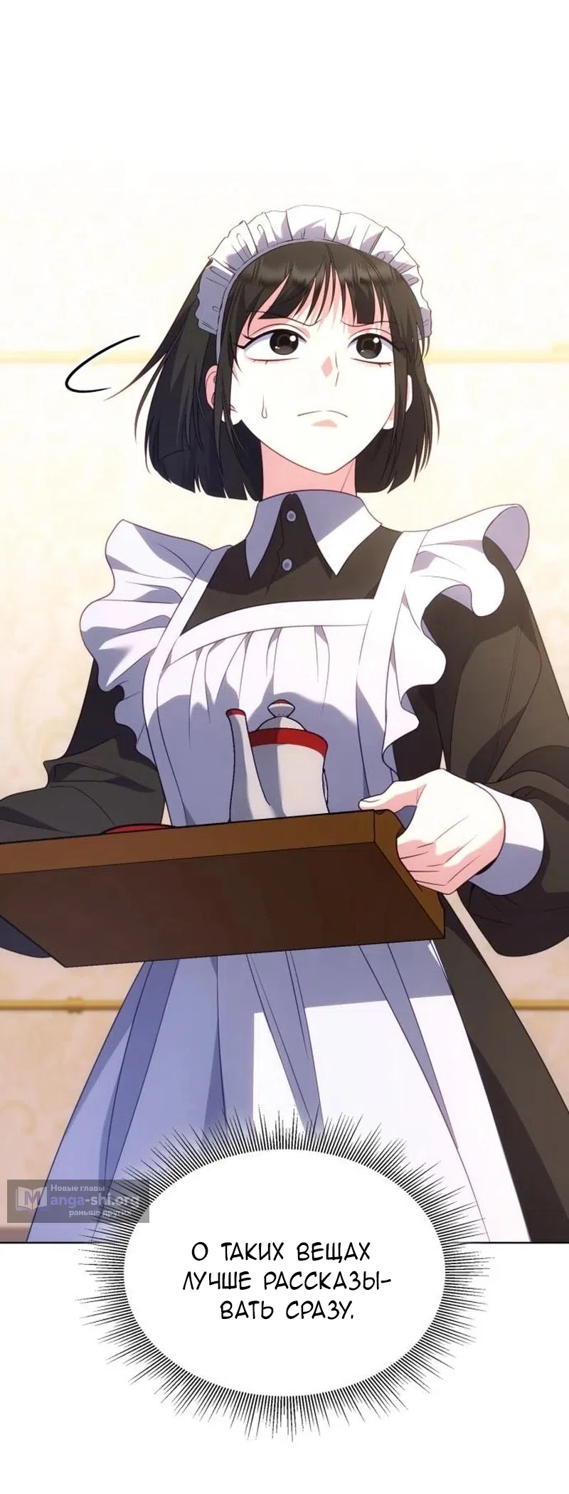 Страница 11 главы 20 манги Говоря словами особого брачного контракта / In a Special Contract's Name