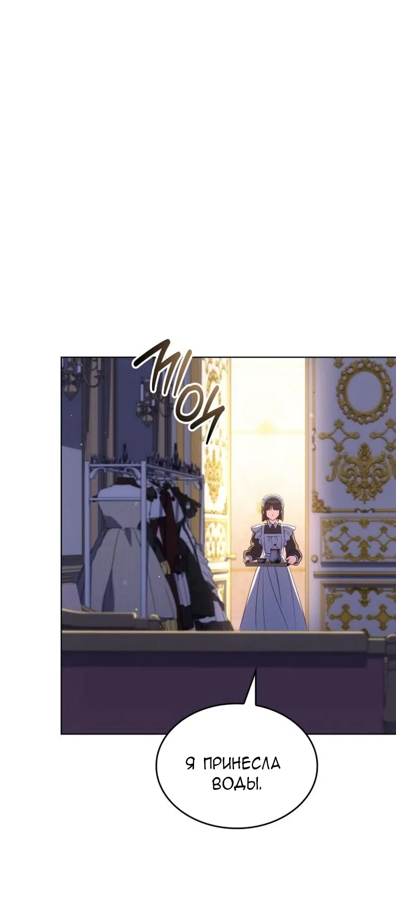 Страница 12 главы 20 манги Говоря словами особого брачного контракта / In a Special Contract's Name