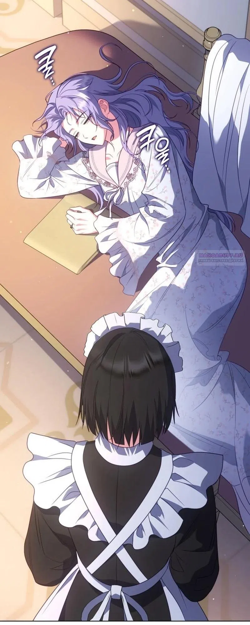 Страница 14 главы 20 манги Говоря словами особого брачного контракта / In a Special Contract's Name