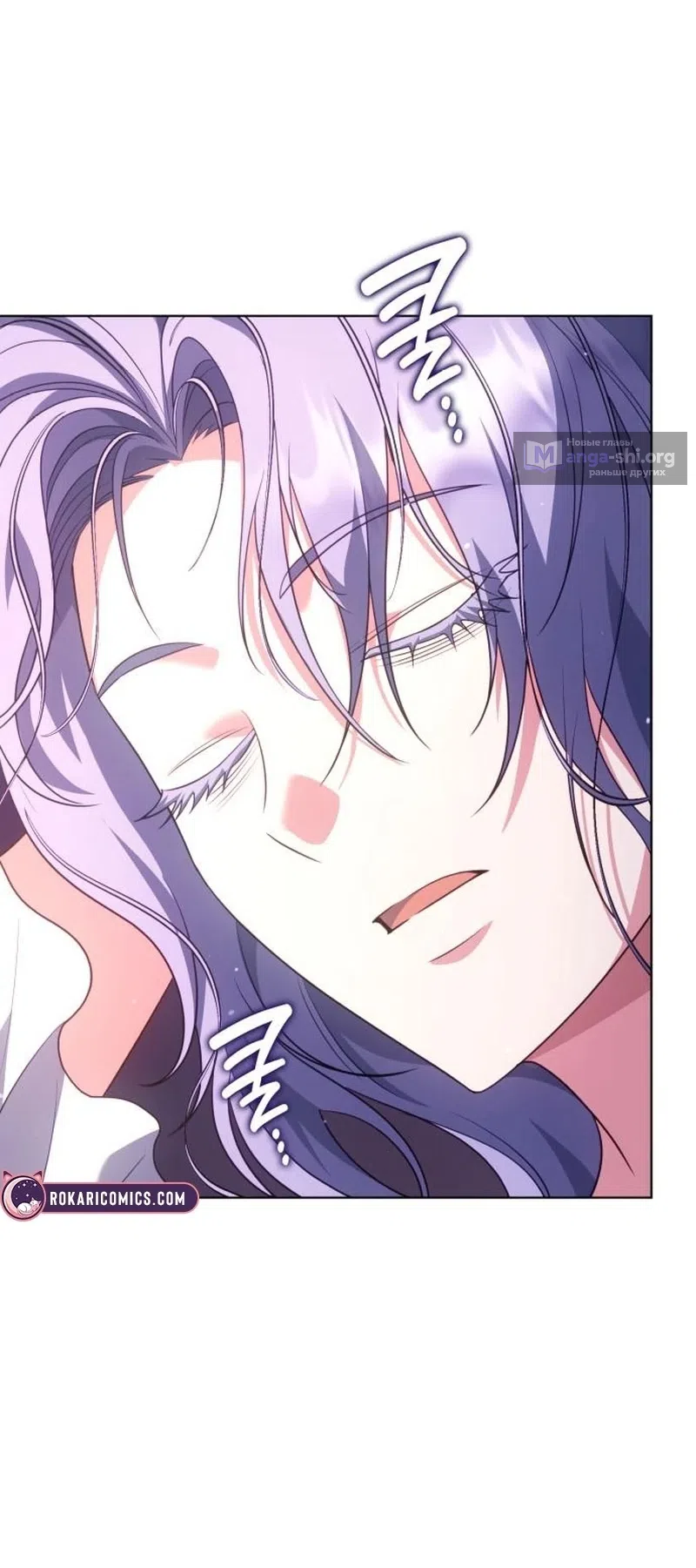 Страница 15 главы 20 манги Говоря словами особого брачного контракта / In a Special Contract's Name