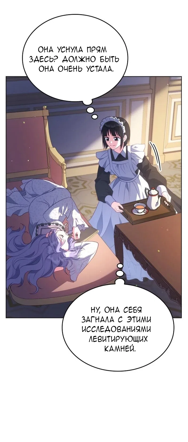 Страница 16 главы 20 манги Говоря словами особого брачного контракта / In a Special Contract's Name