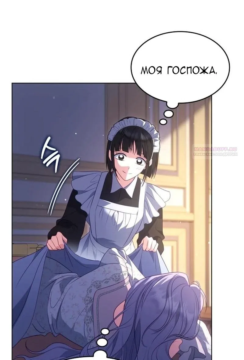 Страница 18 главы 20 манги Говоря словами особого брачного контракта / In a Special Contract's Name