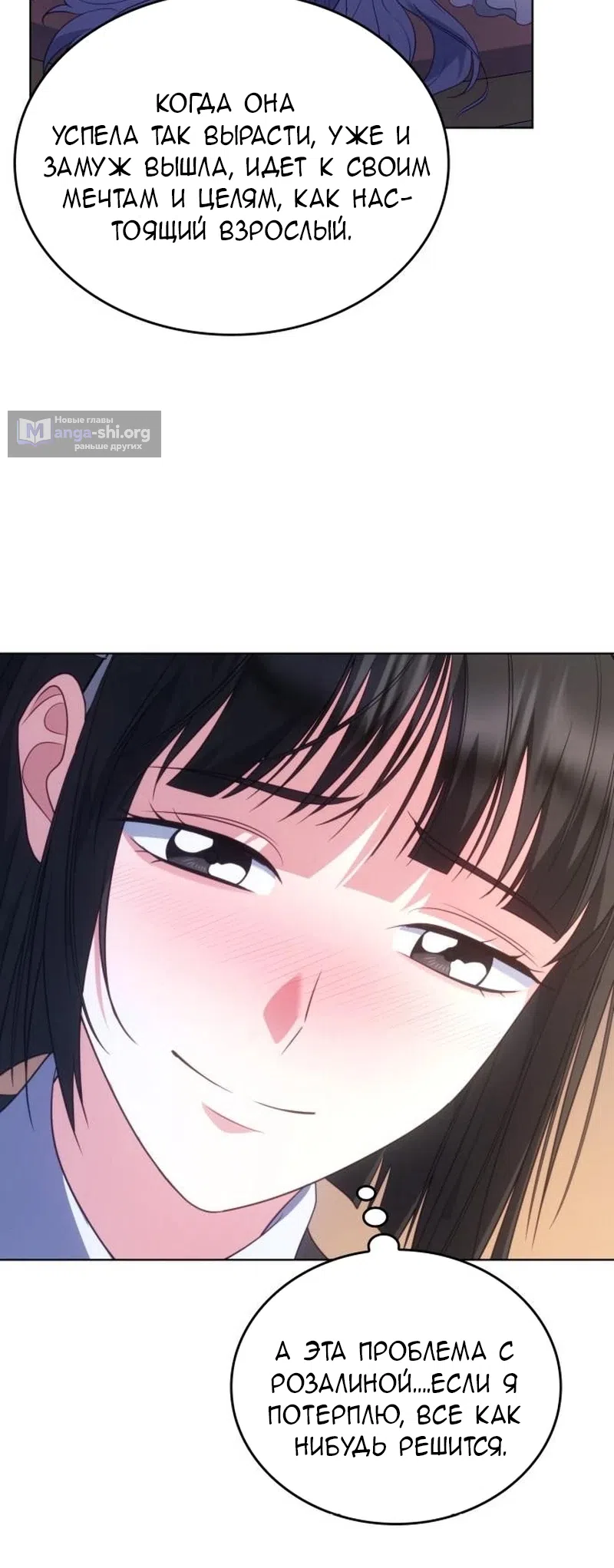 Страница 19 главы 20 манги Говоря словами особого брачного контракта / In a Special Contract's Name