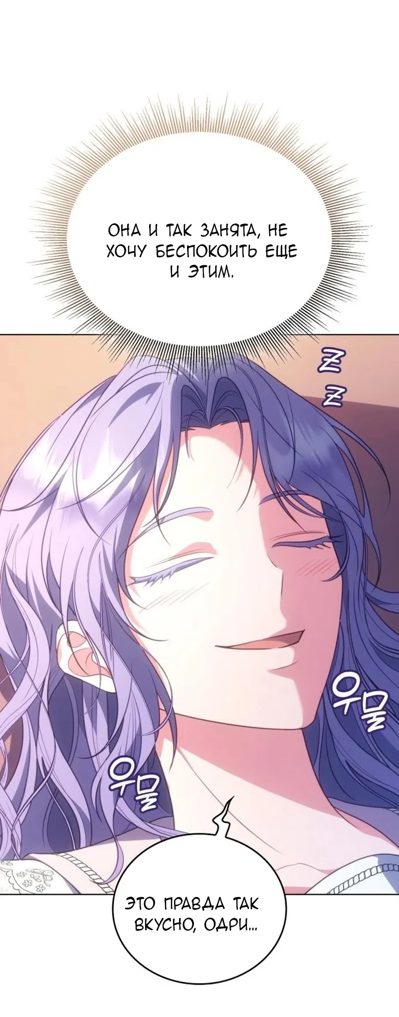 Страница 20 главы 20 манги Говоря словами особого брачного контракта / In a Special Contract's Name