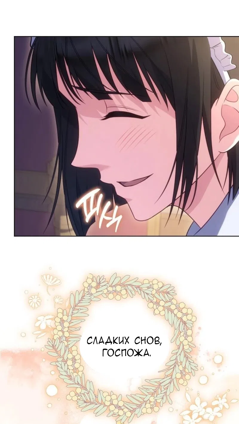 Страница 21 главы 20 манги Говоря словами особого брачного контракта / In a Special Contract's Name
