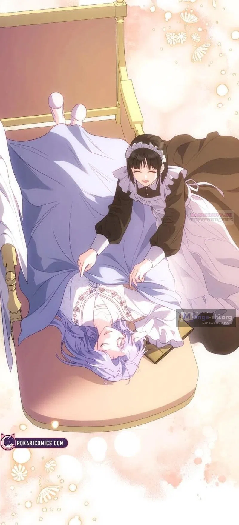 Страница 22 главы 20 манги Говоря словами особого брачного контракта / In a Special Contract's Name