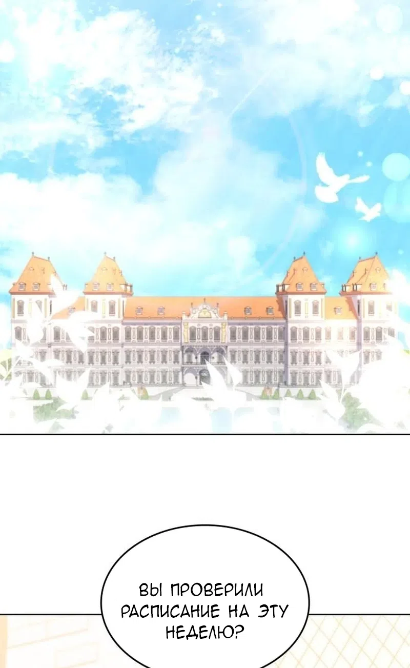 Страница 24 главы 20 манги Говоря словами особого брачного контракта / In a Special Contract's Name