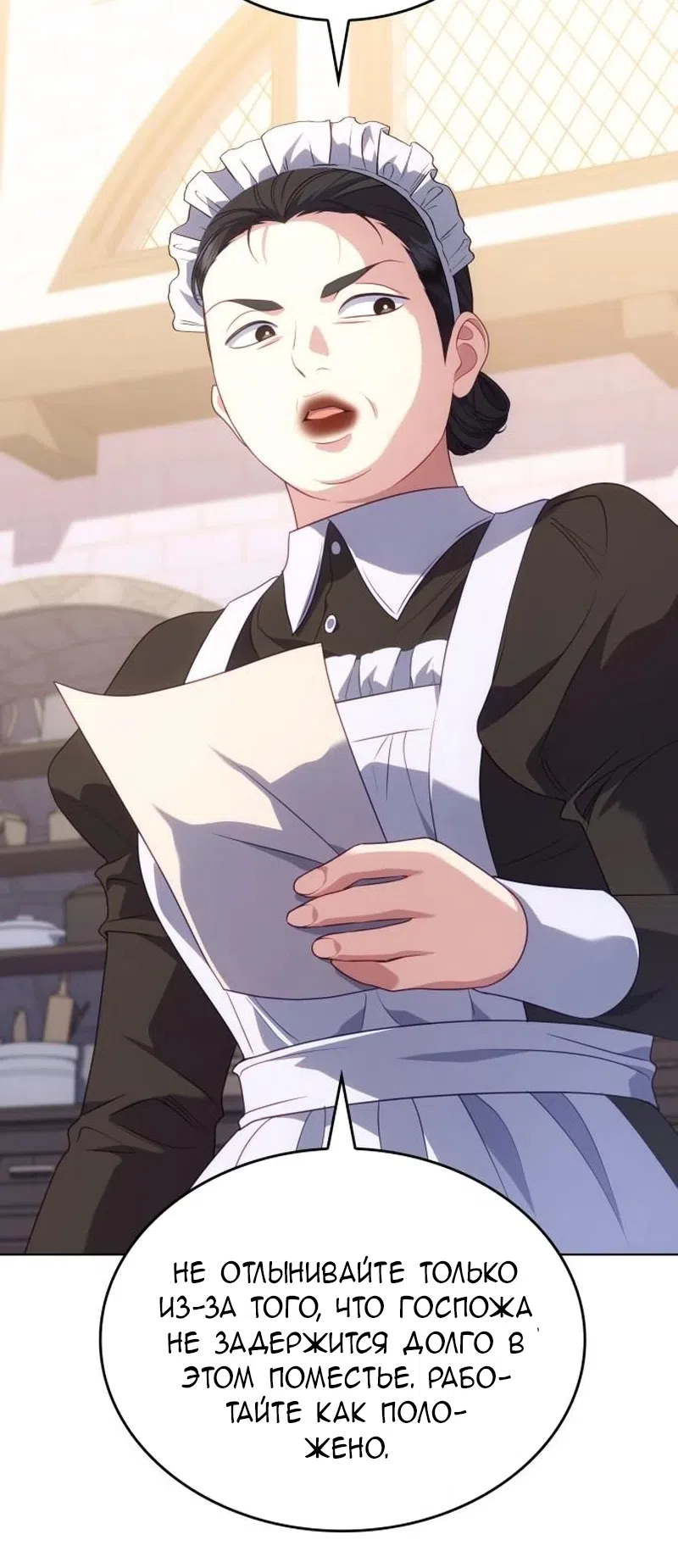Страница 25 главы 20 манги Говоря словами особого брачного контракта / In a Special Contract's Name