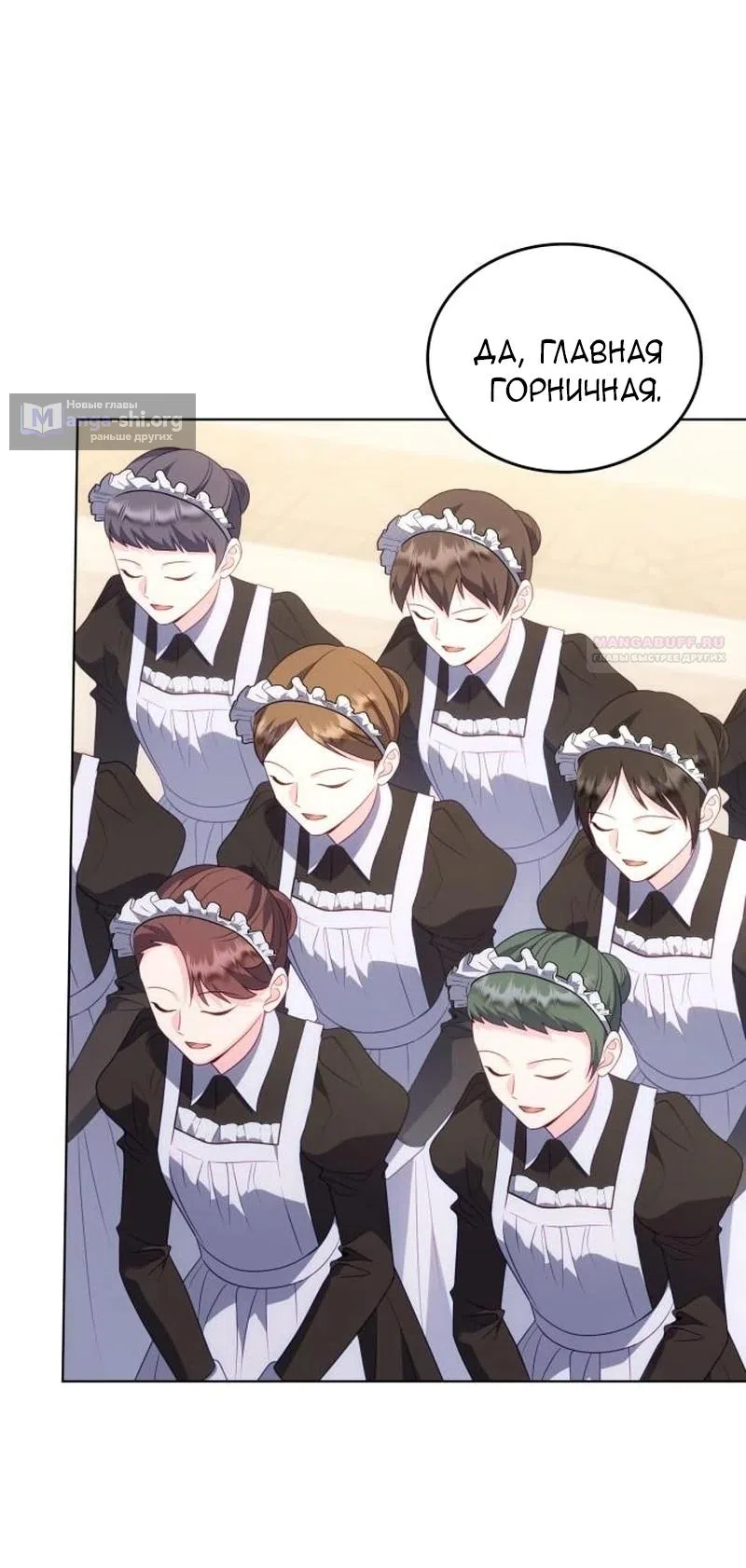 Страница 26 главы 20 манги Говоря словами особого брачного контракта / In a Special Contract's Name