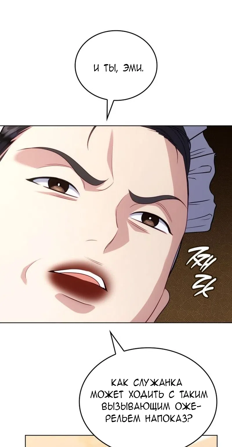 Страница 27 главы 20 манги Говоря словами особого брачного контракта / In a Special Contract's Name