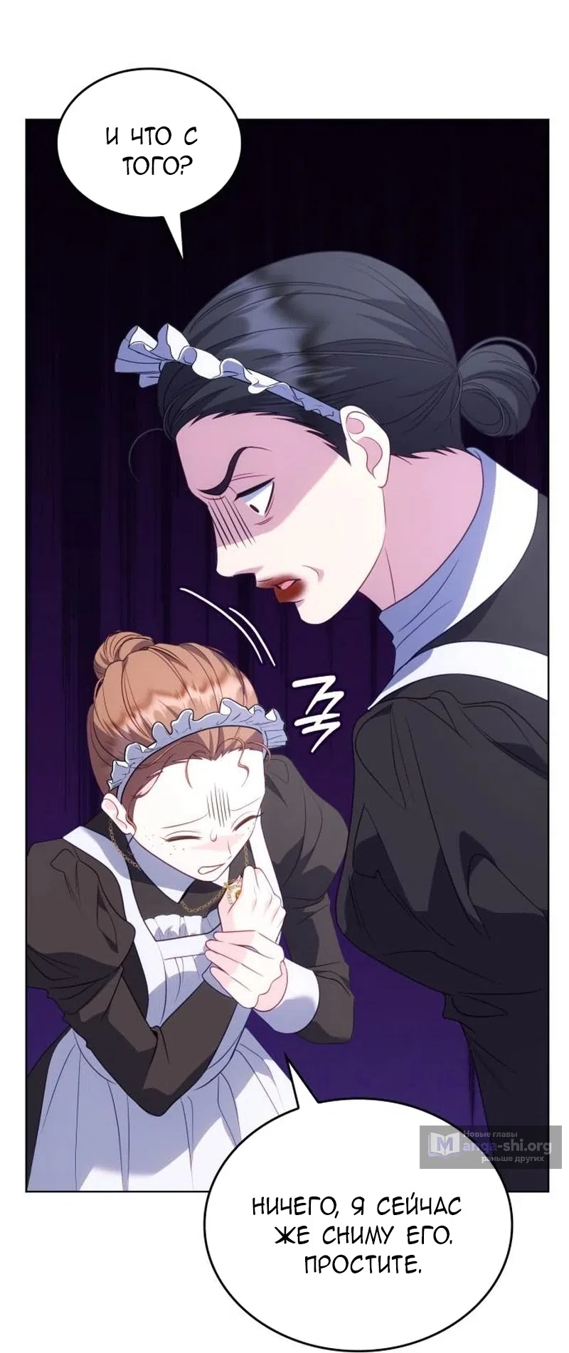 Страница 29 главы 20 манги Говоря словами особого брачного контракта / In a Special Contract's Name