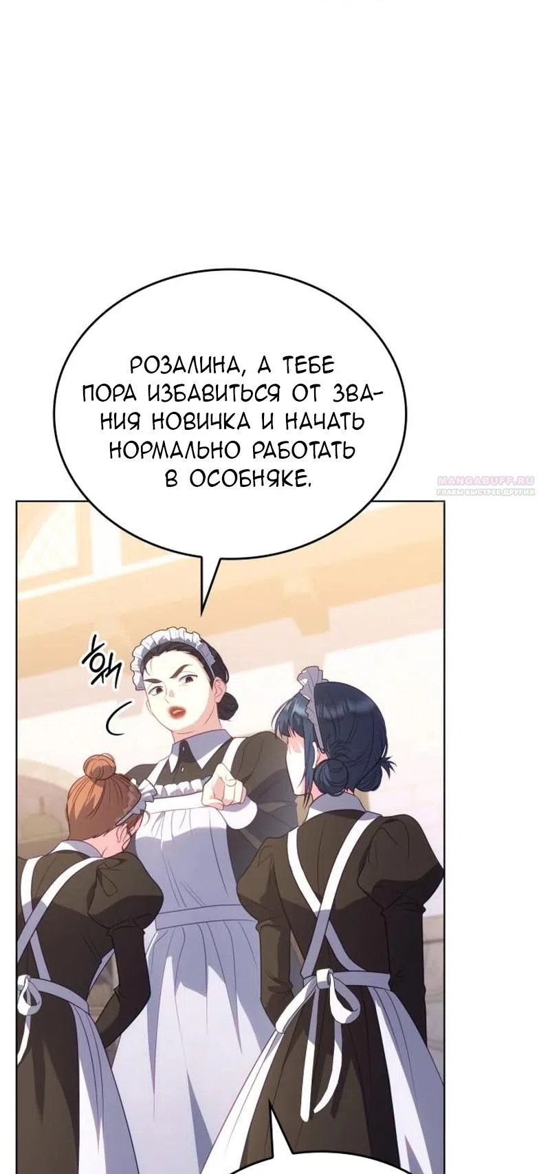 Страница 30 главы 20 манги Говоря словами особого брачного контракта / In a Special Contract's Name