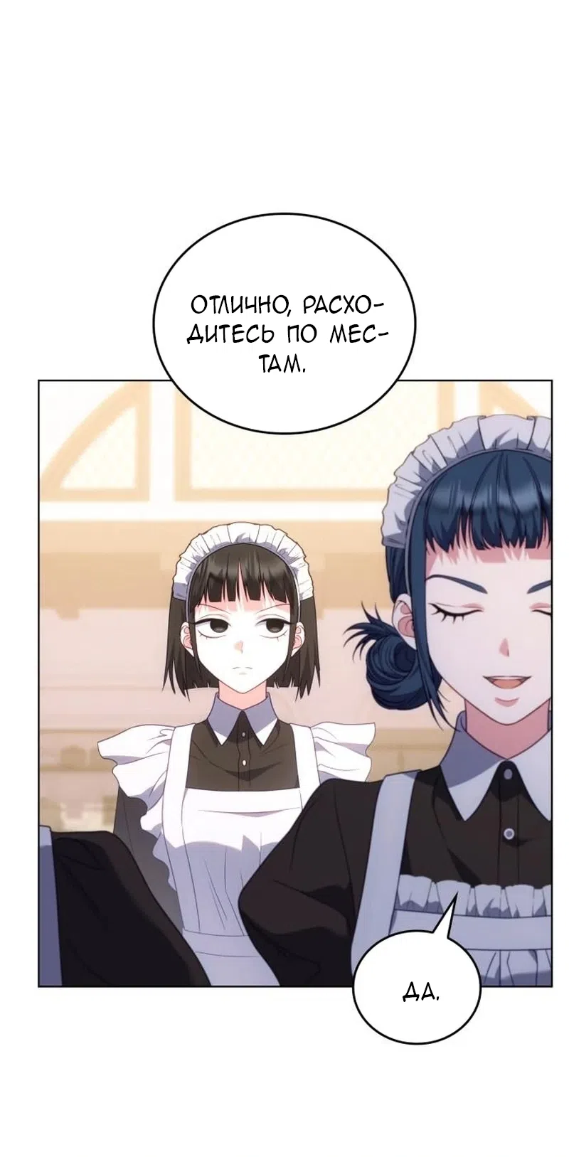 Страница 32 главы 20 манги Говоря словами особого брачного контракта / In a Special Contract's Name