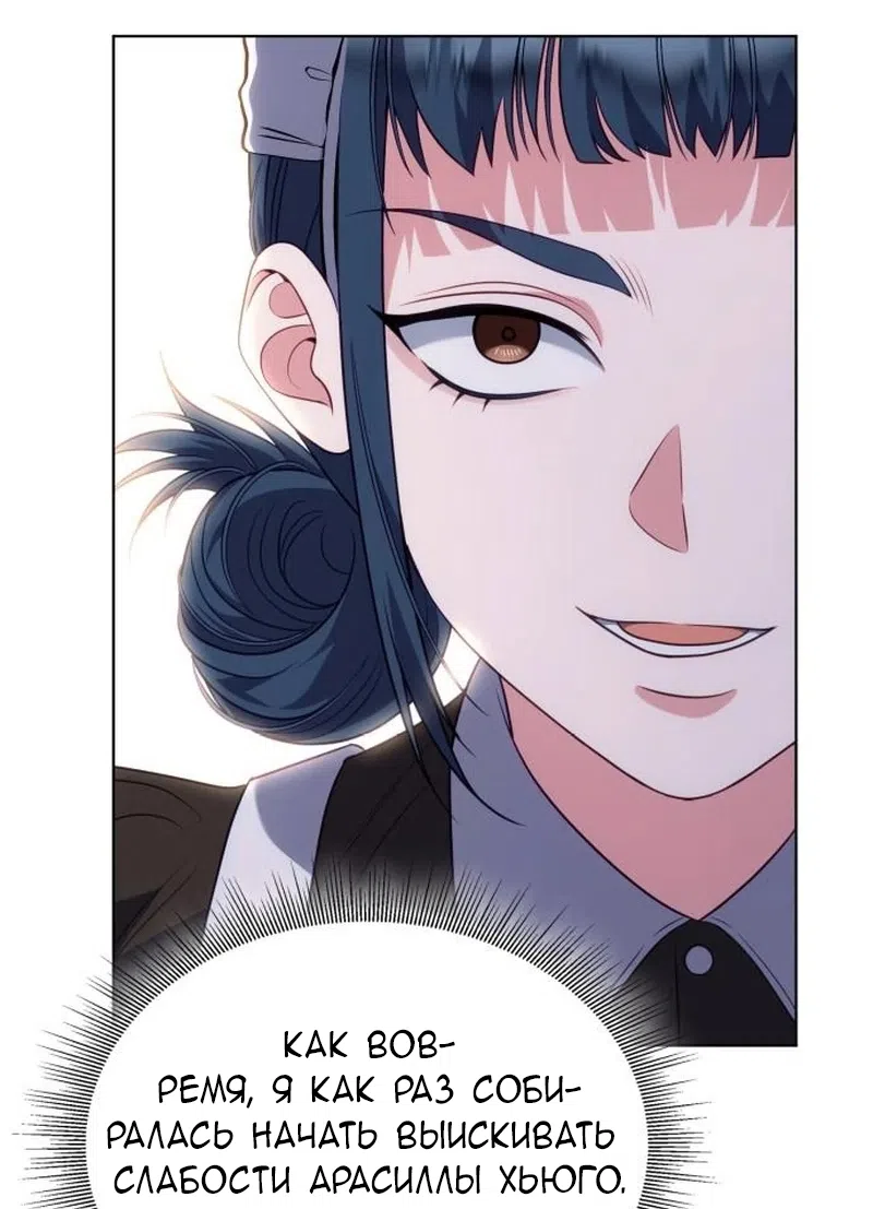 Страница 36 главы 20 манги Говоря словами особого брачного контракта / In a Special Contract's Name