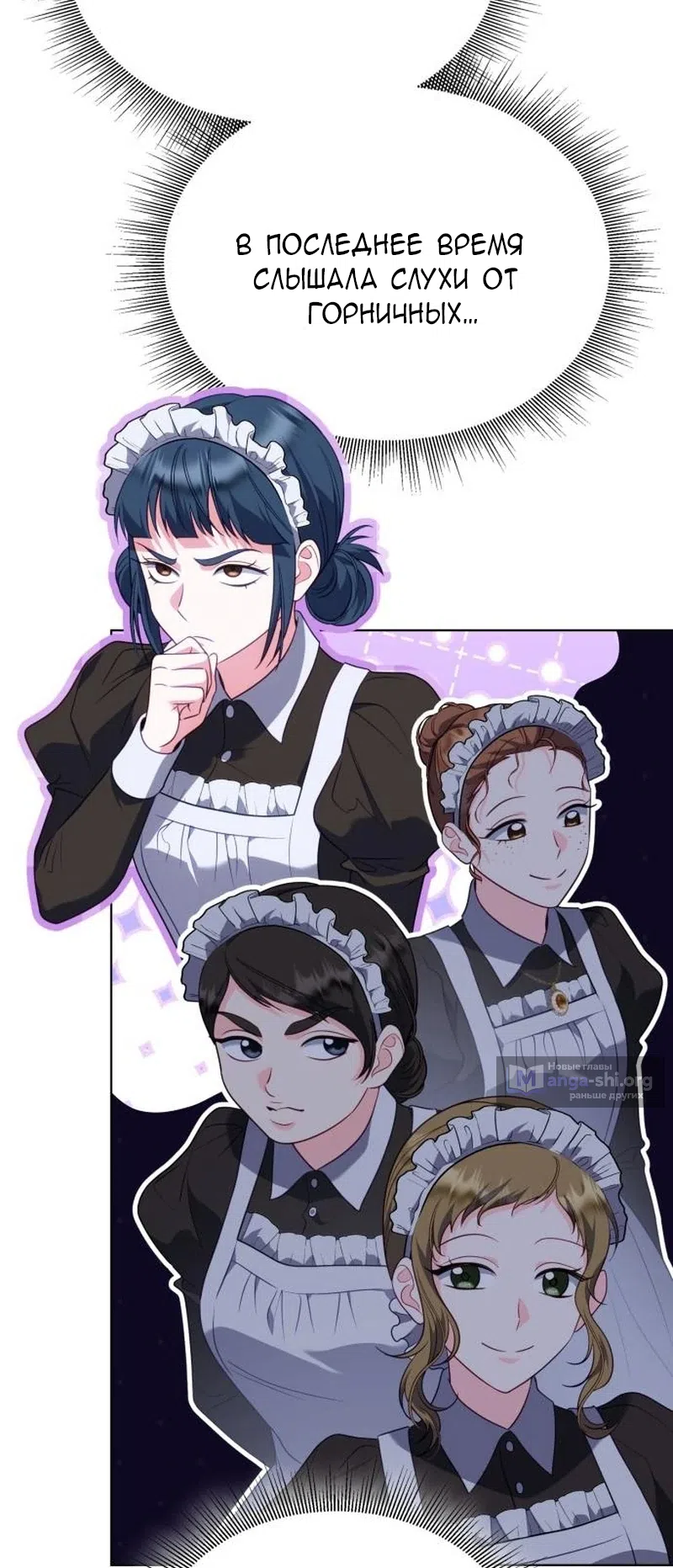 Страница 37 главы 20 манги Говоря словами особого брачного контракта / In a Special Contract's Name