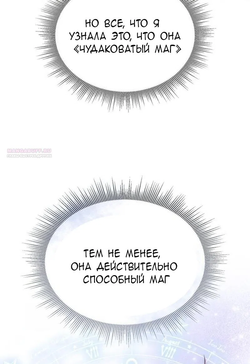 Страница 38 главы 20 манги Говоря словами особого брачного контракта / In a Special Contract's Name