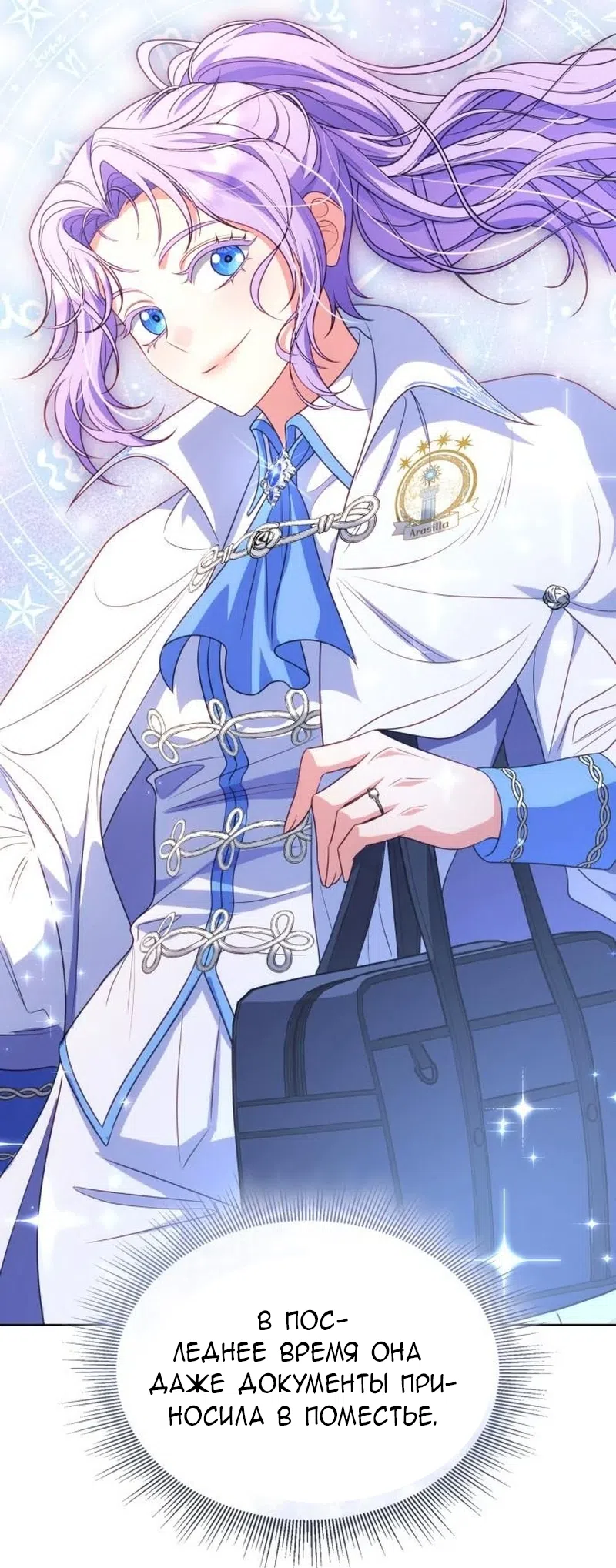 Страница 39 главы 20 манги Говоря словами особого брачного контракта / In a Special Contract's Name