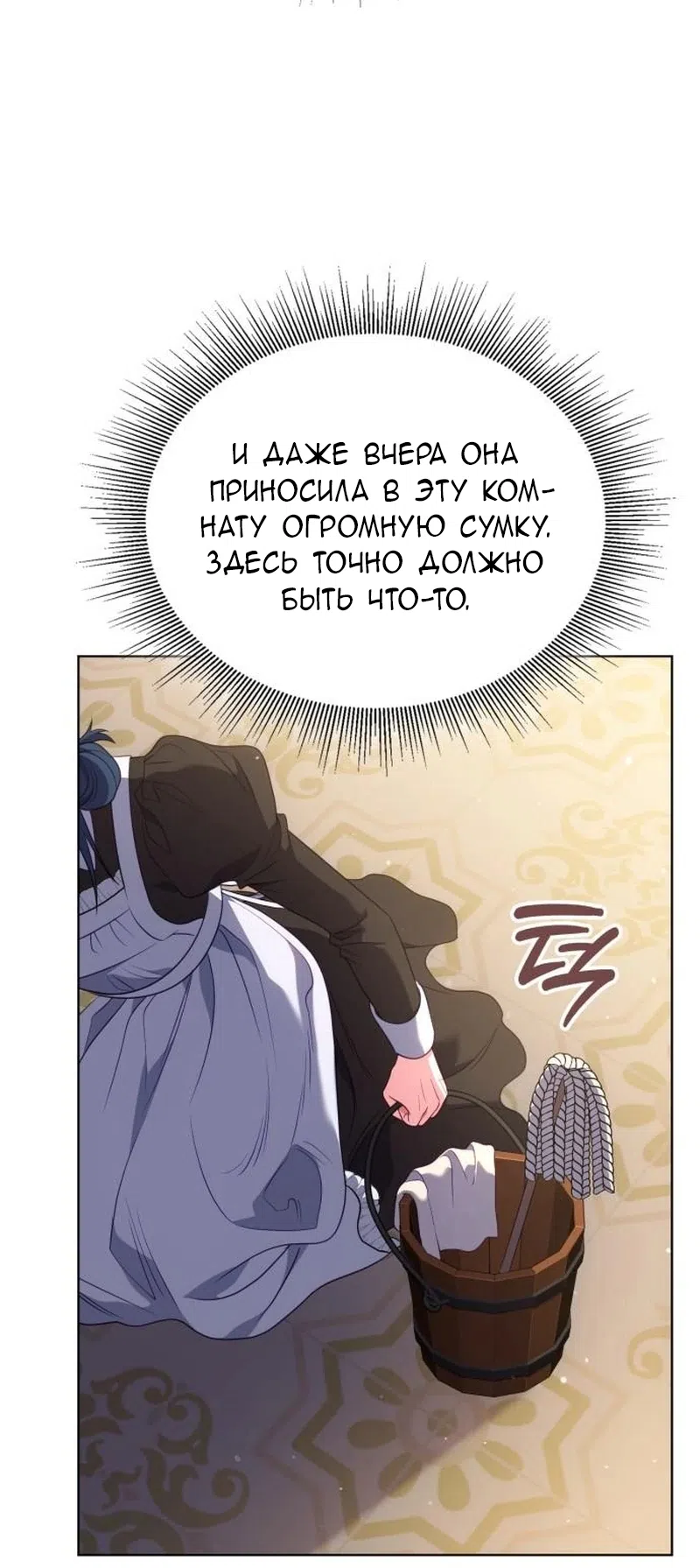 Страница 40 главы 20 манги Говоря словами особого брачного контракта / In a Special Contract's Name