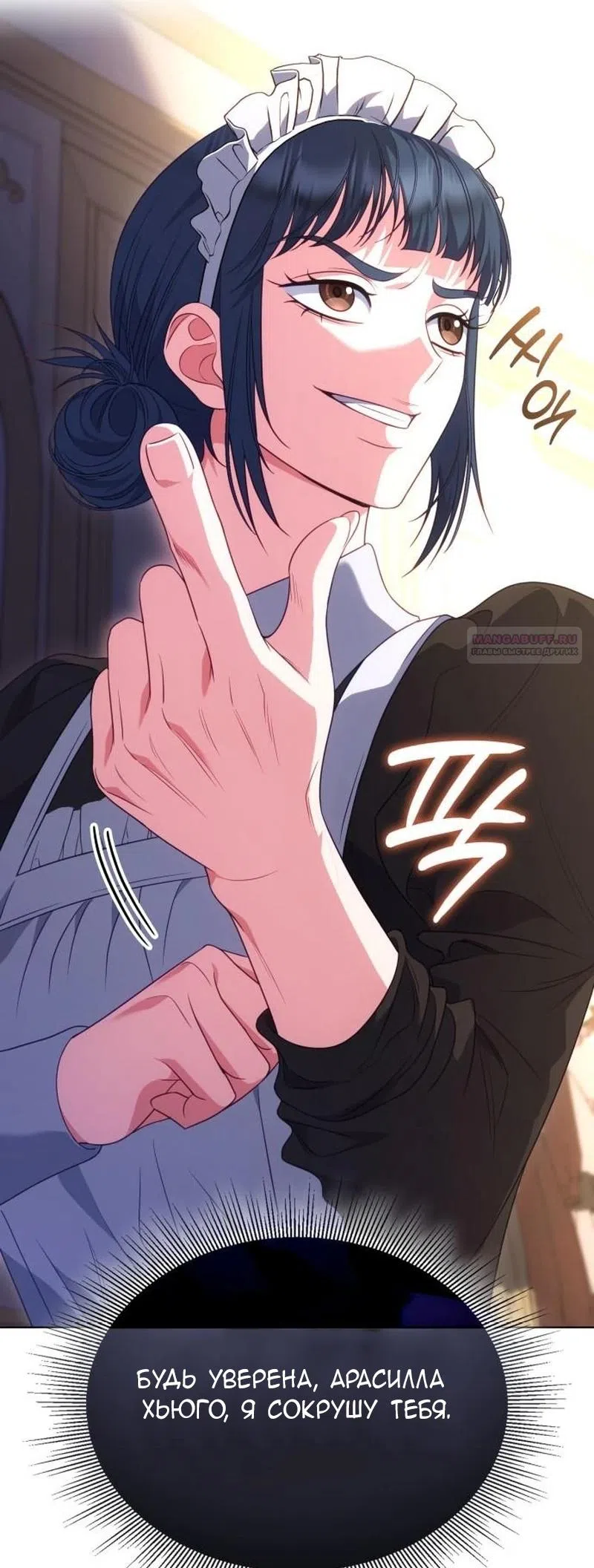 Страница 42 главы 20 манги Говоря словами особого брачного контракта / In a Special Contract's Name