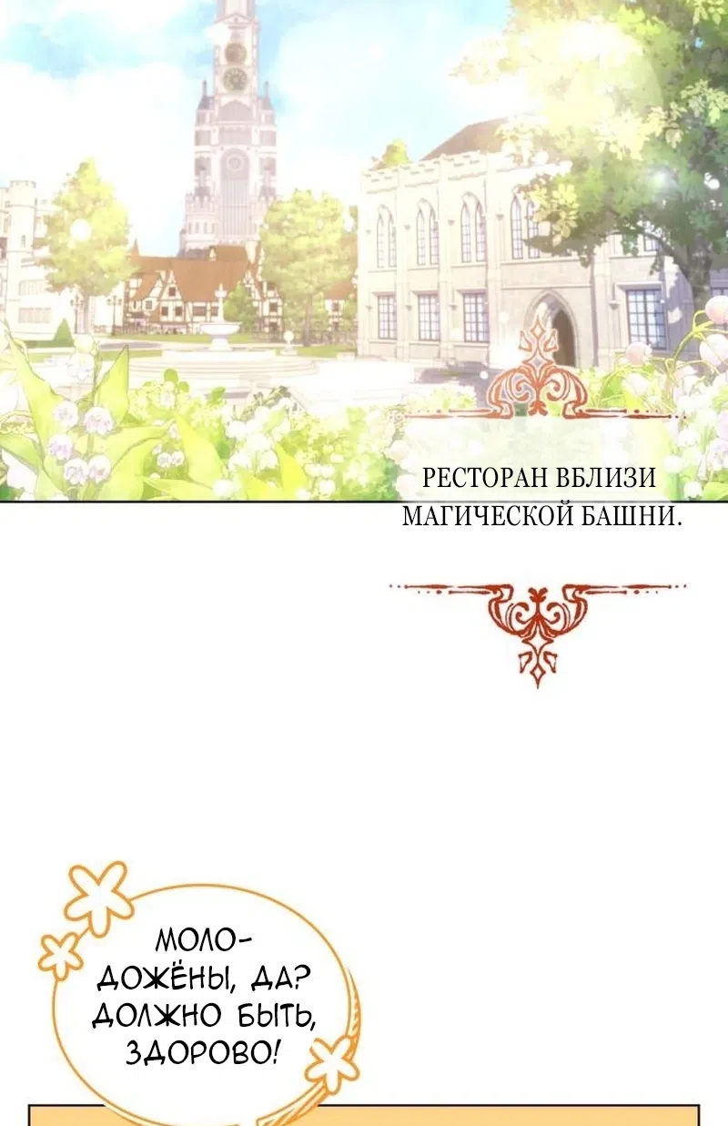 Страница 44 главы 20 манги Говоря словами особого брачного контракта / In a Special Contract's Name