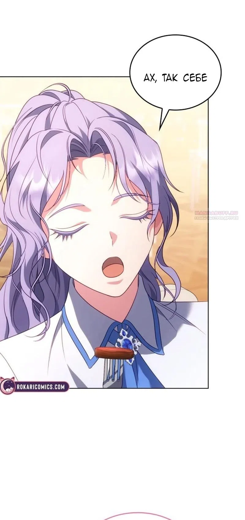 Страница 46 главы 20 манги Говоря словами особого брачного контракта / In a Special Contract's Name