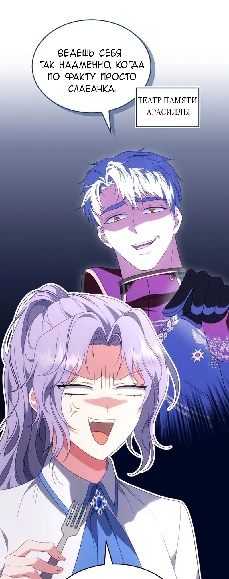 Страница 48 главы 20 манги Говоря словами особого брачного контракта / In a Special Contract's Name