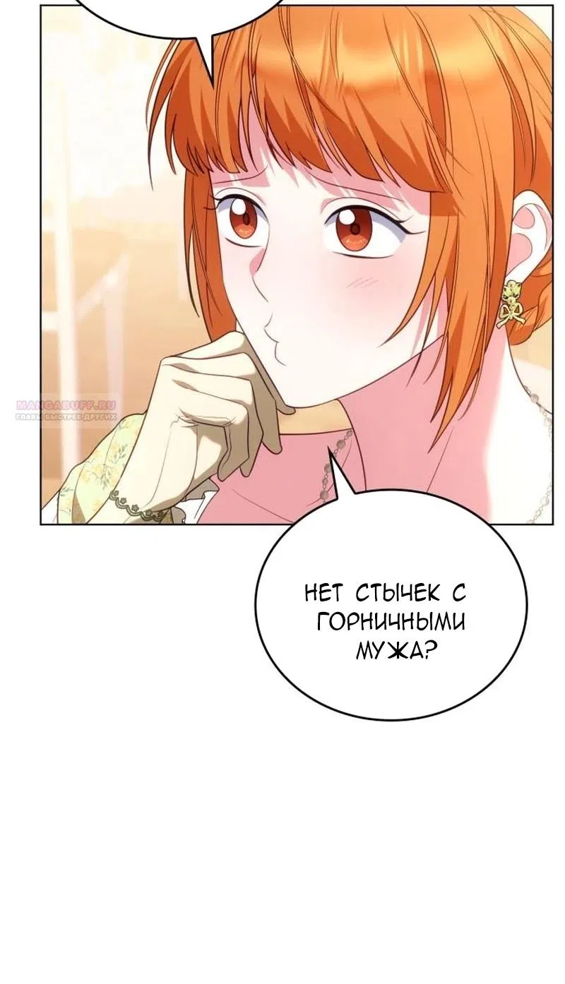 Страница 50 главы 20 манги Говоря словами особого брачного контракта / In a Special Contract's Name