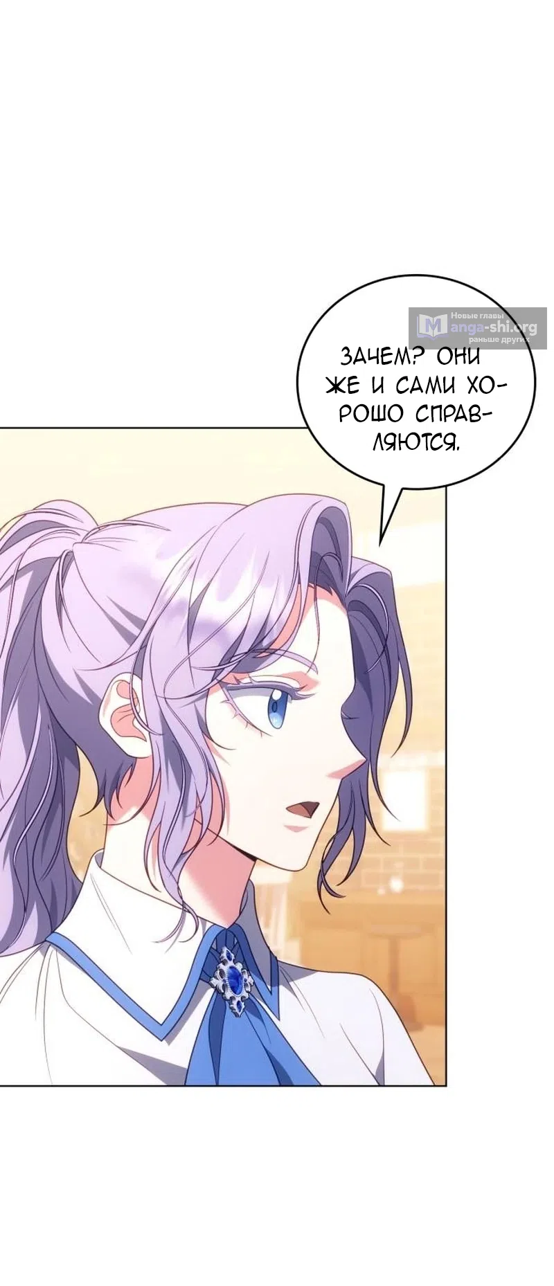 Страница 53 главы 20 манги Говоря словами особого брачного контракта / In a Special Contract's Name