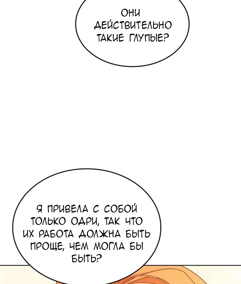 Страница 55 главы 20 манги Говоря словами особого брачного контракта / In a Special Contract's Name