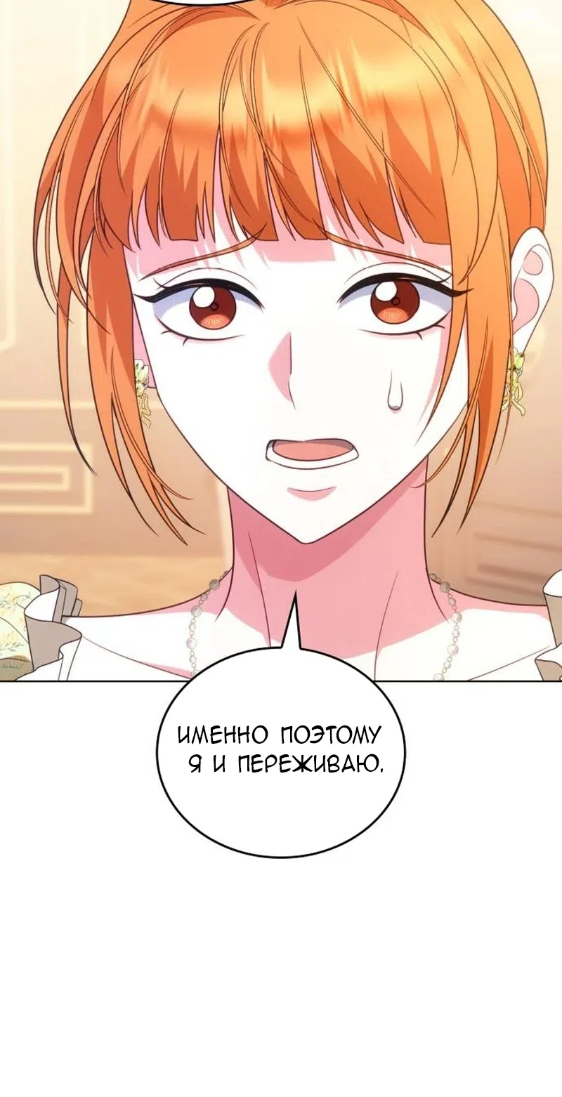 Страница 56 главы 20 манги Говоря словами особого брачного контракта / In a Special Contract's Name