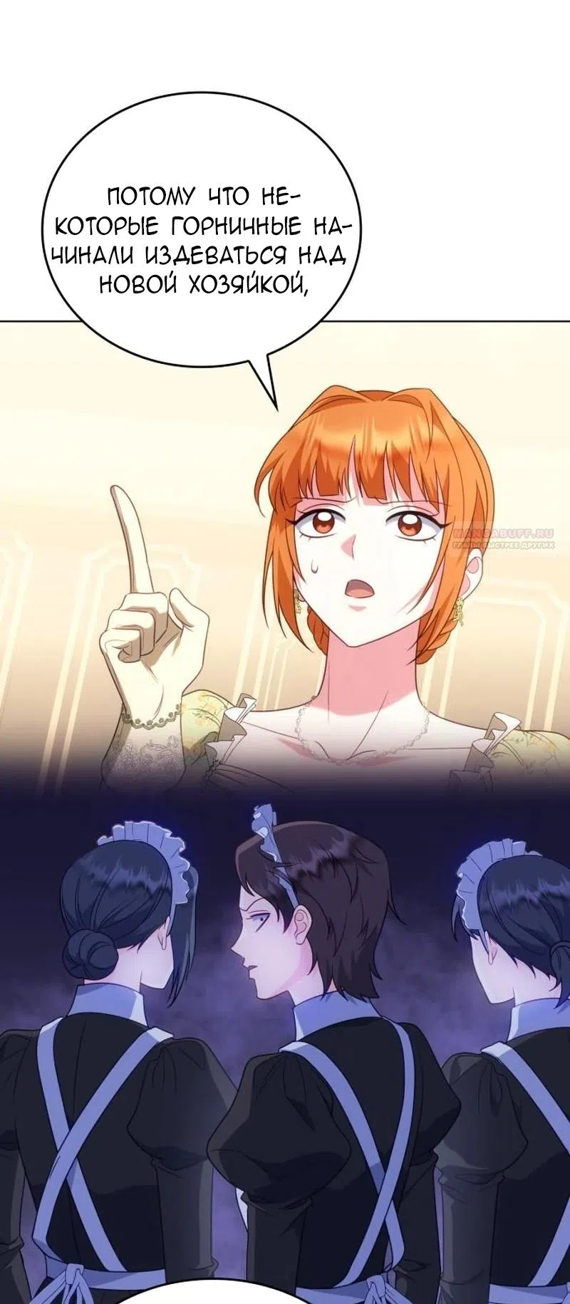 Страница 58 главы 20 манги Говоря словами особого брачного контракта / In a Special Contract's Name