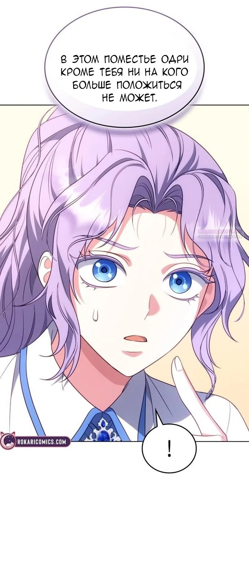 Страница 62 главы 20 манги Говоря словами особого брачного контракта / In a Special Contract's Name