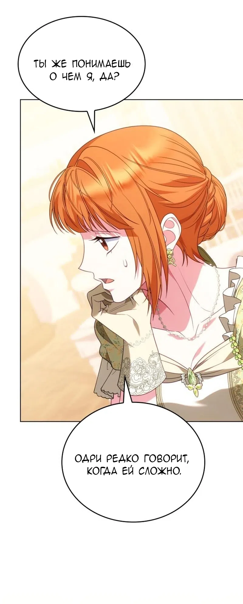 Страница 63 главы 20 манги Говоря словами особого брачного контракта / In a Special Contract's Name