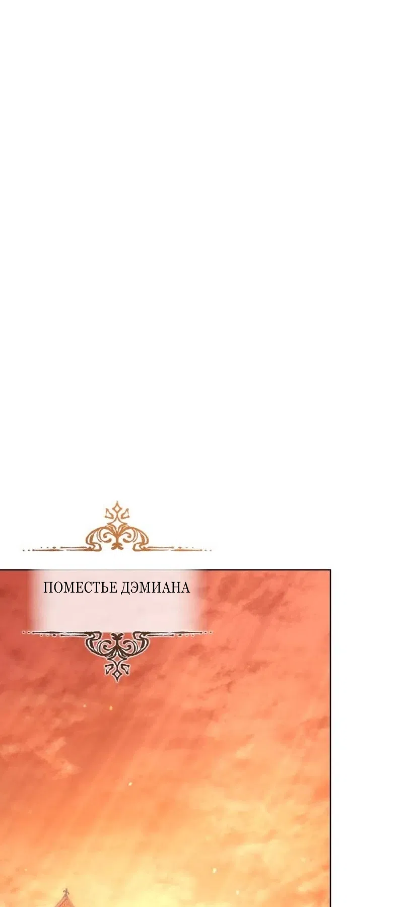 Страница 65 главы 20 манги Говоря словами особого брачного контракта / In a Special Contract's Name