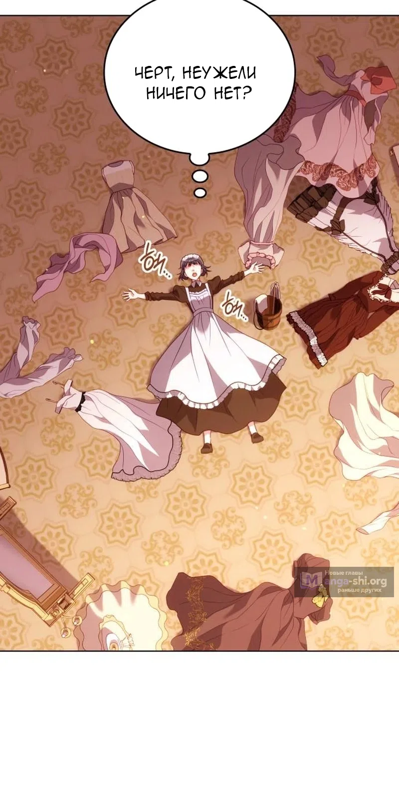 Страница 68 главы 20 манги Говоря словами особого брачного контракта / In a Special Contract's Name