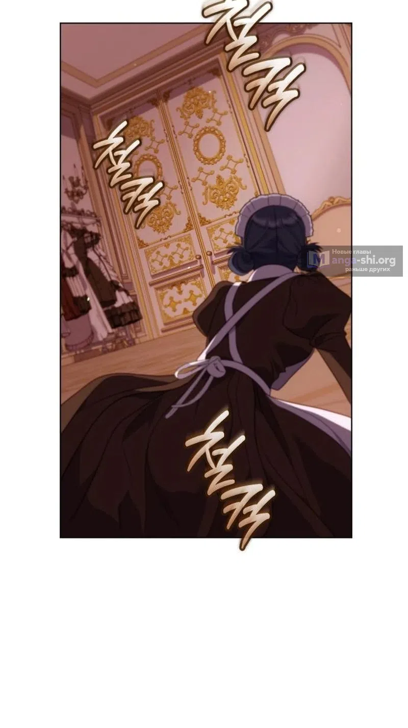 Страница 76 главы 20 манги Говоря словами особого брачного контракта / In a Special Contract's Name