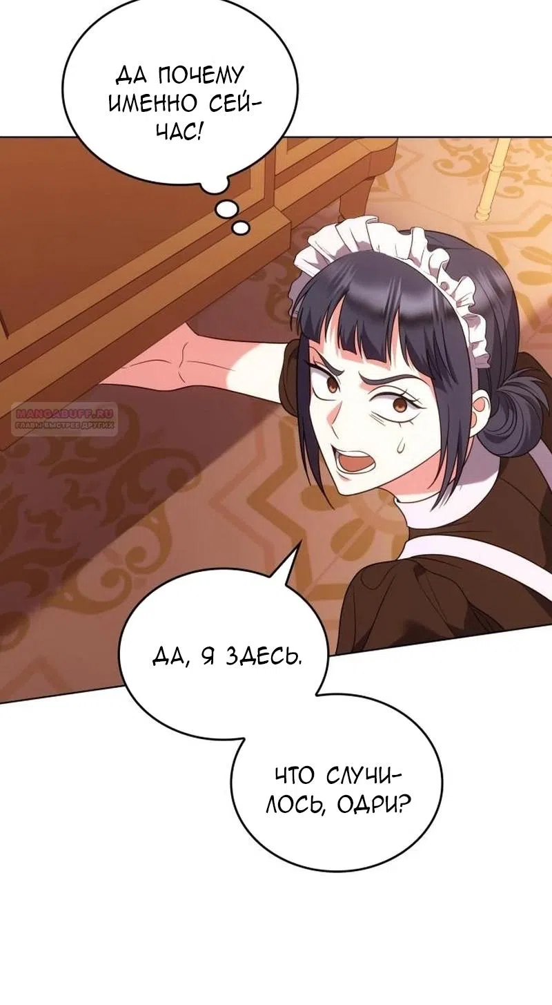 Страница 78 главы 20 манги Говоря словами особого брачного контракта / In a Special Contract's Name