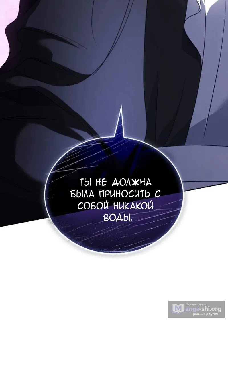 Страница 83 главы 20 манги Говоря словами особого брачного контракта / In a Special Contract's Name