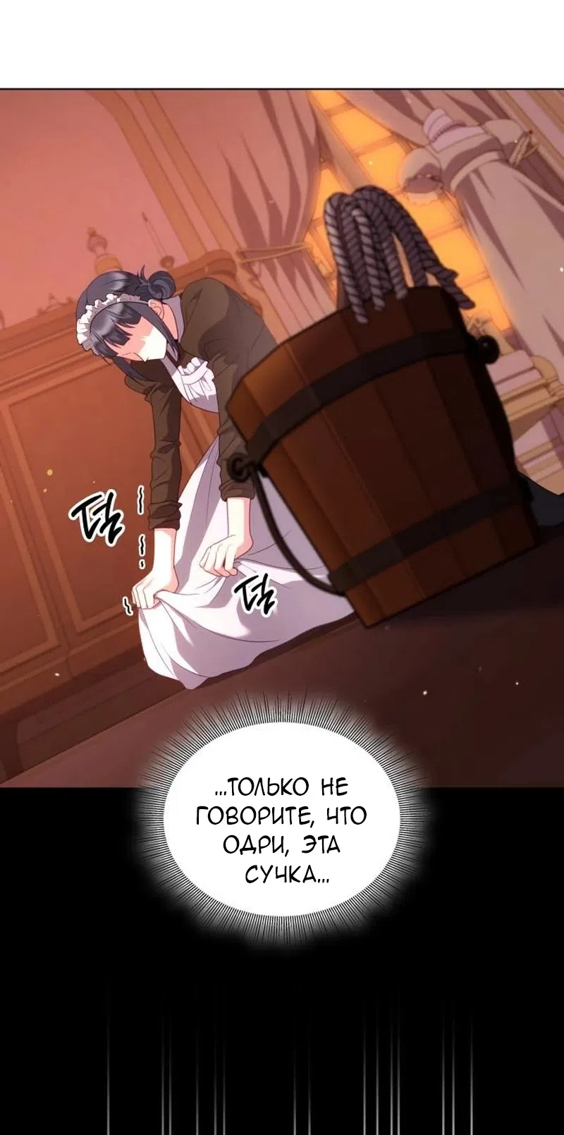 Страница 85 главы 20 манги Говоря словами особого брачного контракта / In a Special Contract's Name