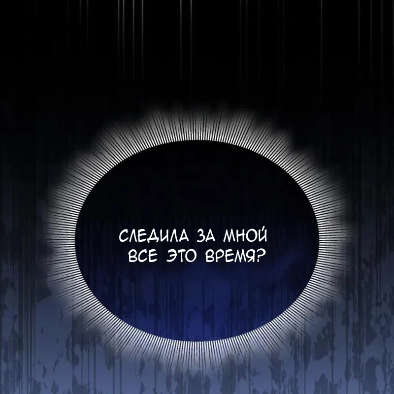 Страница 87 главы 20 манги Говоря словами особого брачного контракта / In a Special Contract's Name